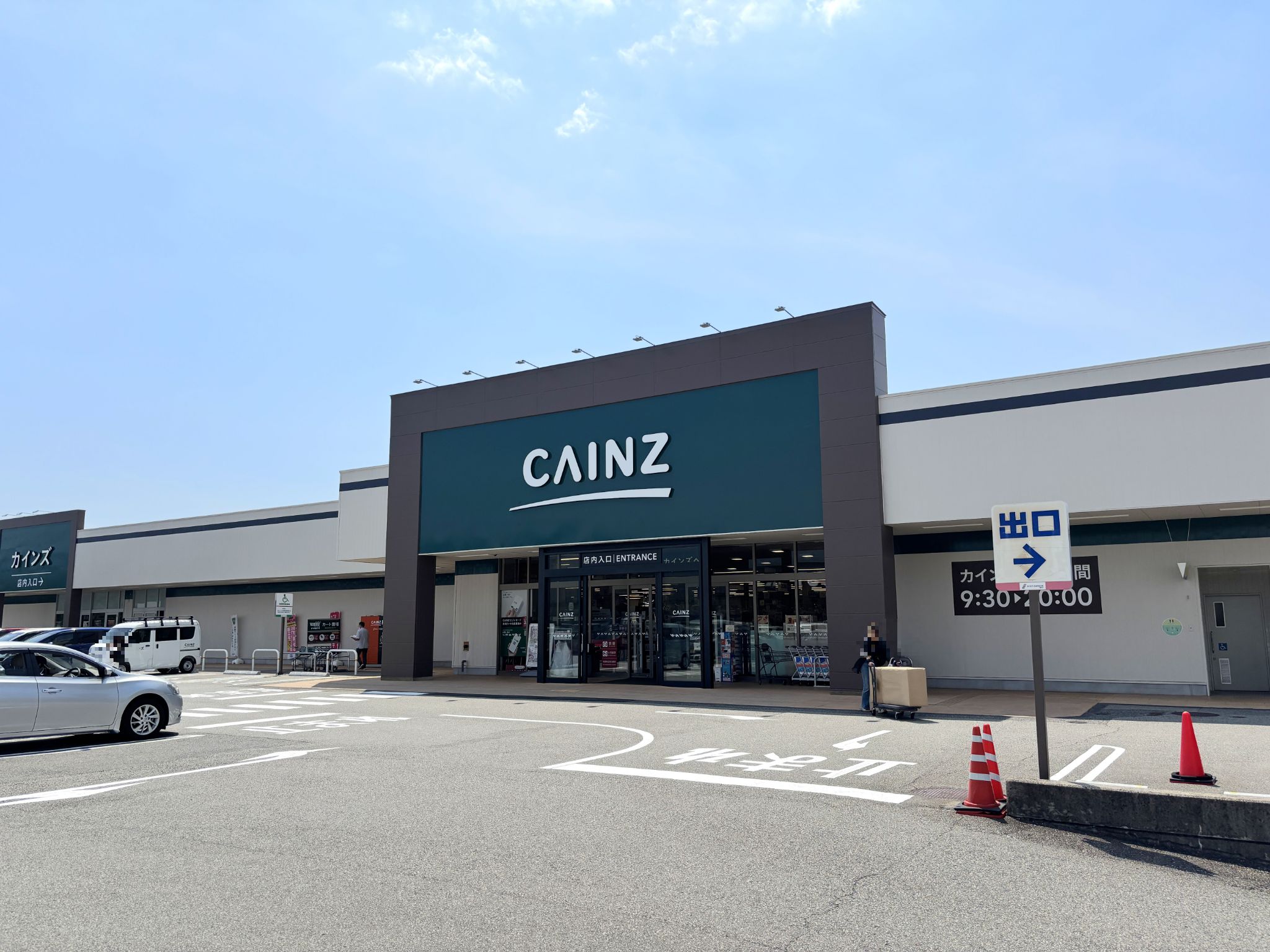 カインズステップガーデン藤原台店